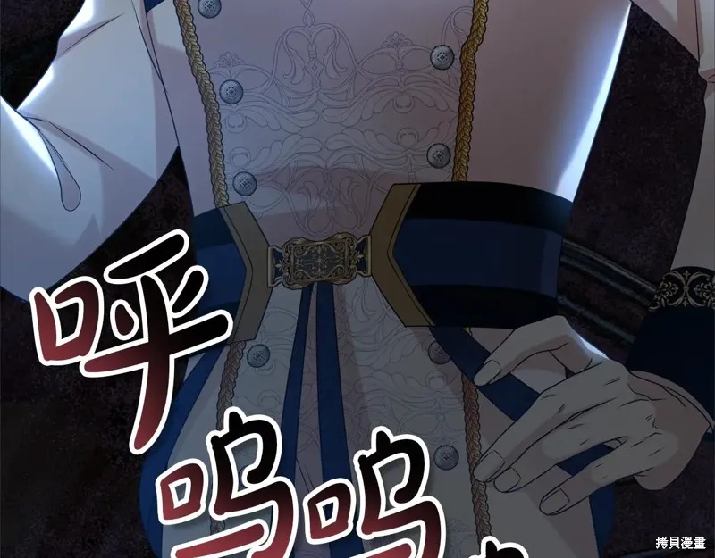 第二任老公太強了，好煩！,第118话,第131张