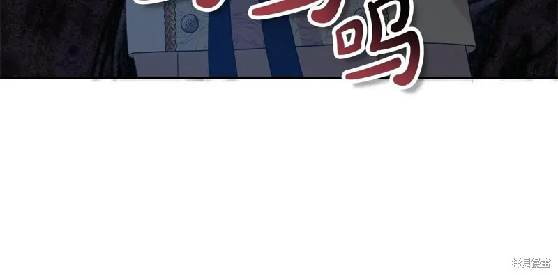 第二任老公太強了，好煩！,第118话,第132张