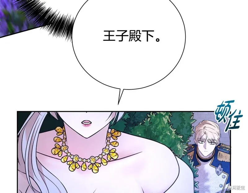 第二任老公太強了，好煩！,第118话,第142张