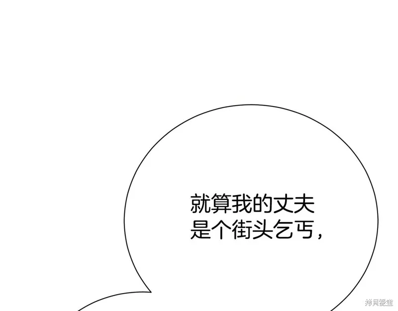 第二任老公太強了，好煩！,第118话,第144张