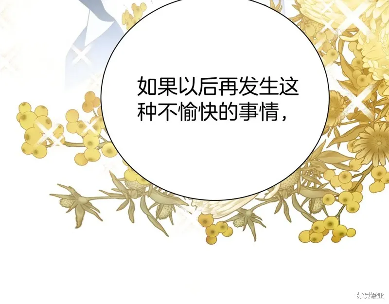 第二任老公太強了，好煩！,第118话,第149张