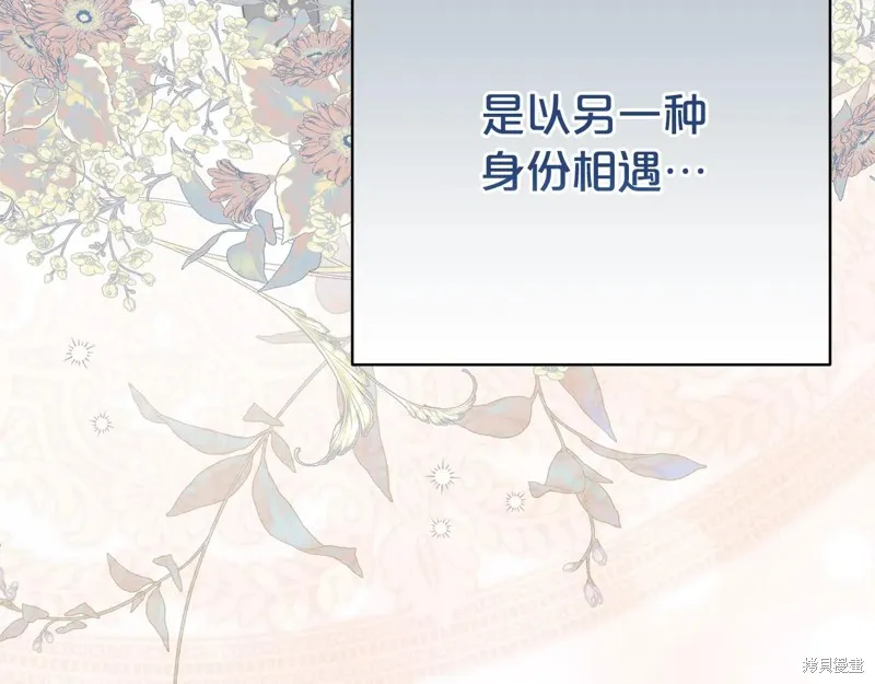 第二任老公太強了，好煩！,第118话,第15张