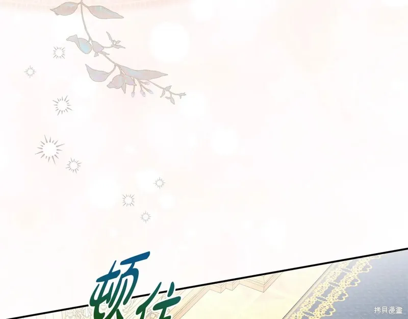 第二任老公太強了，好煩！,第118话,第16张