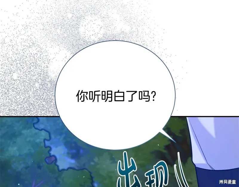 第二任老公太強了，好煩！,第118话,第160张