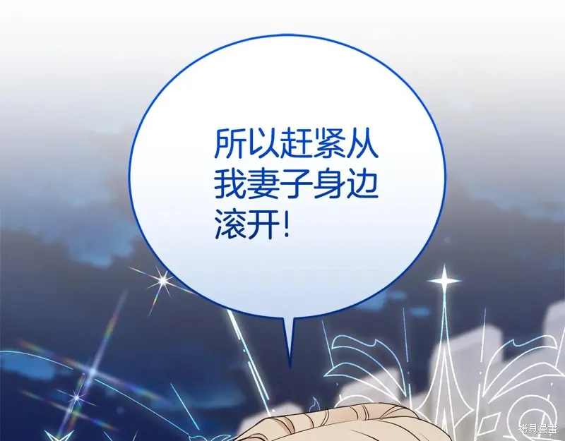 第二任老公太強了，好煩！,第118话,第163张