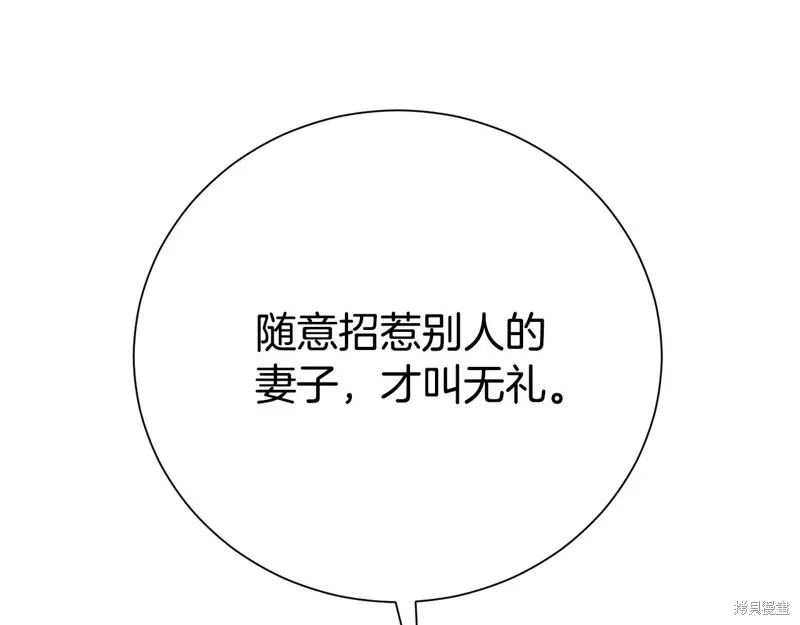 第二任老公太強了，好煩！,第118话,第173张