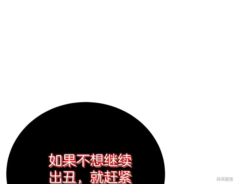 第二任老公太強了，好煩！,第118话,第175张