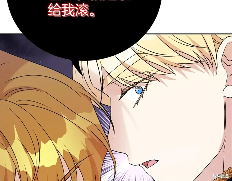 第二任老公太強了，好煩！,第118话,第176张