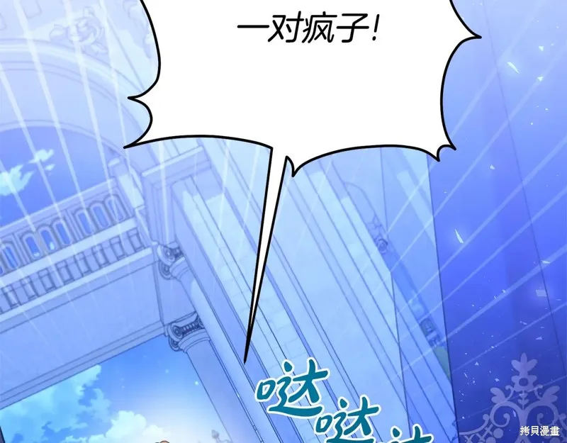 第二任老公太強了，好煩！,第118话,第179张