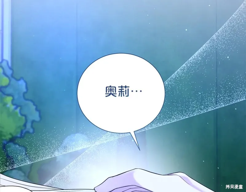 第二任老公太強了，好煩！,第118话,第187张