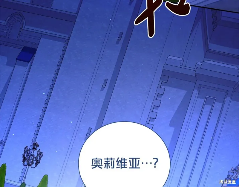 第二任老公太強了，好煩！,第118话,第189张