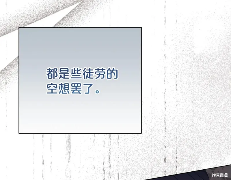 第二任老公太強了，好煩！,第118话,第19张