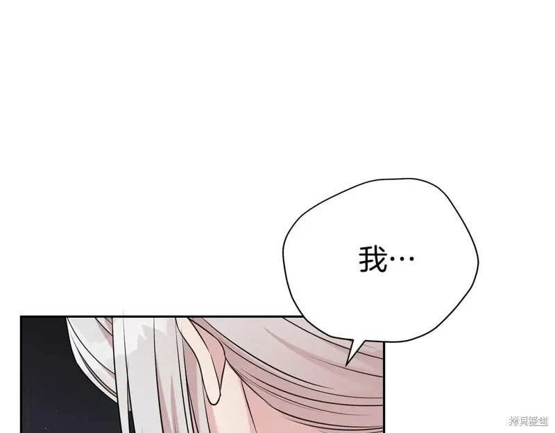 第二任老公太強了，好煩！,第118话,第192张