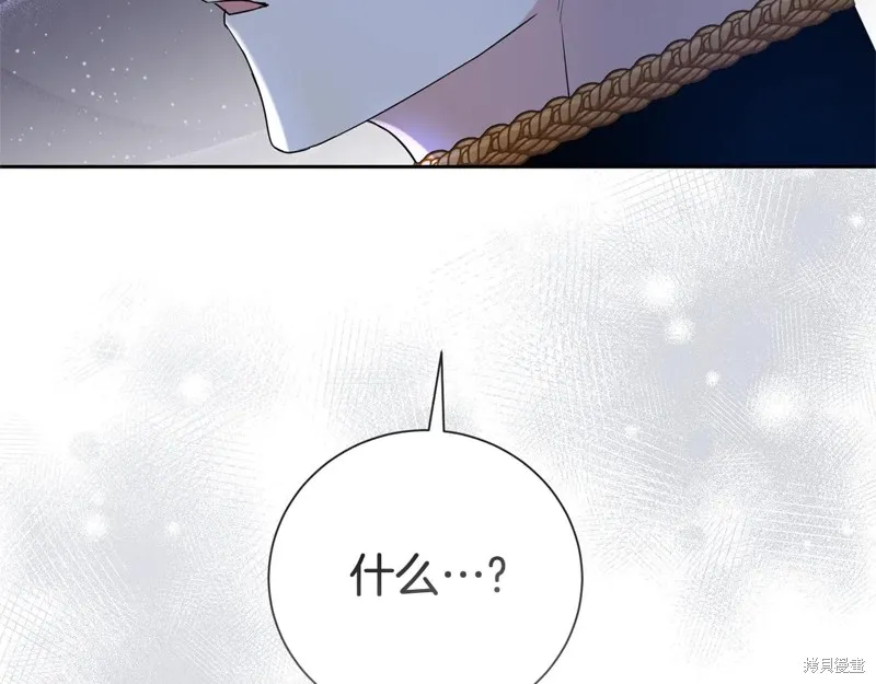 第二任老公太強了，好煩！,第118话,第198张