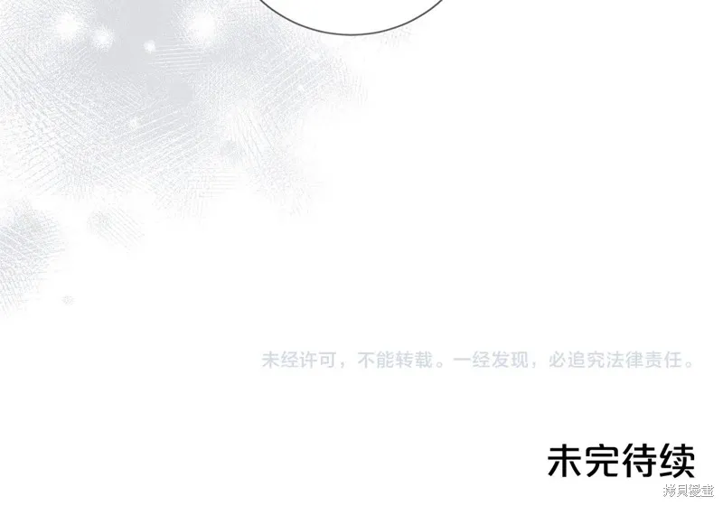 第二任老公太強了，好煩！,第118话,第199张