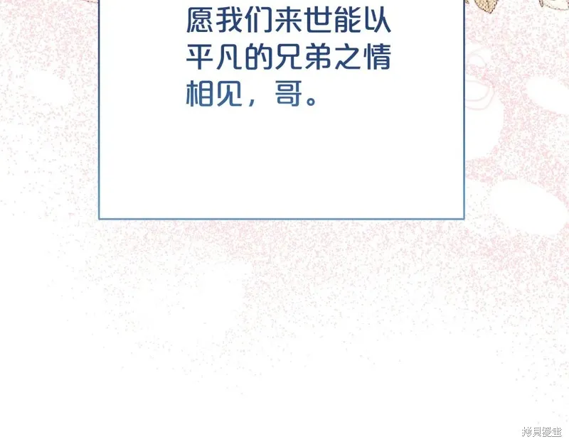 第二任老公太強了，好煩！,第118话,第28张