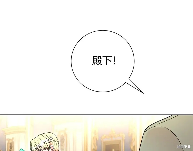 第二任老公太強了，好煩！,第118话,第34张