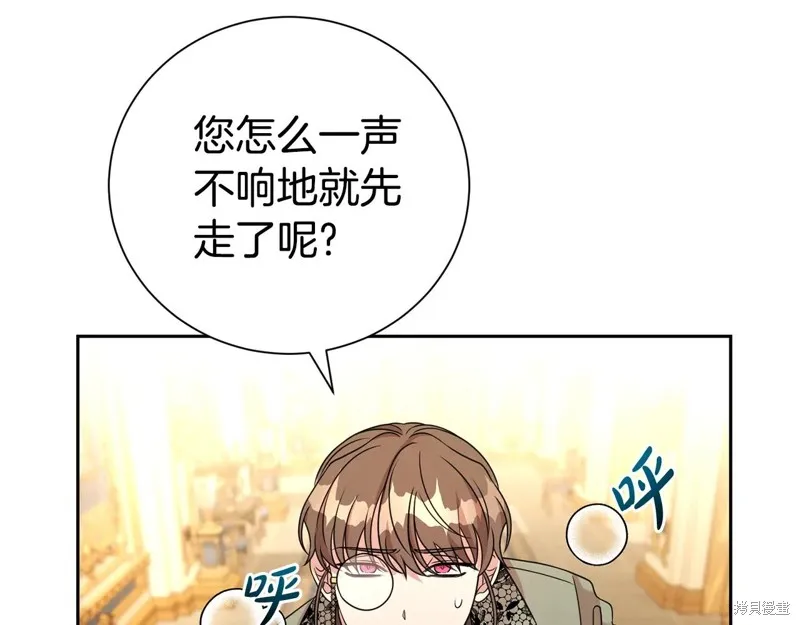 第二任老公太強了，好煩！,第118话,第36张