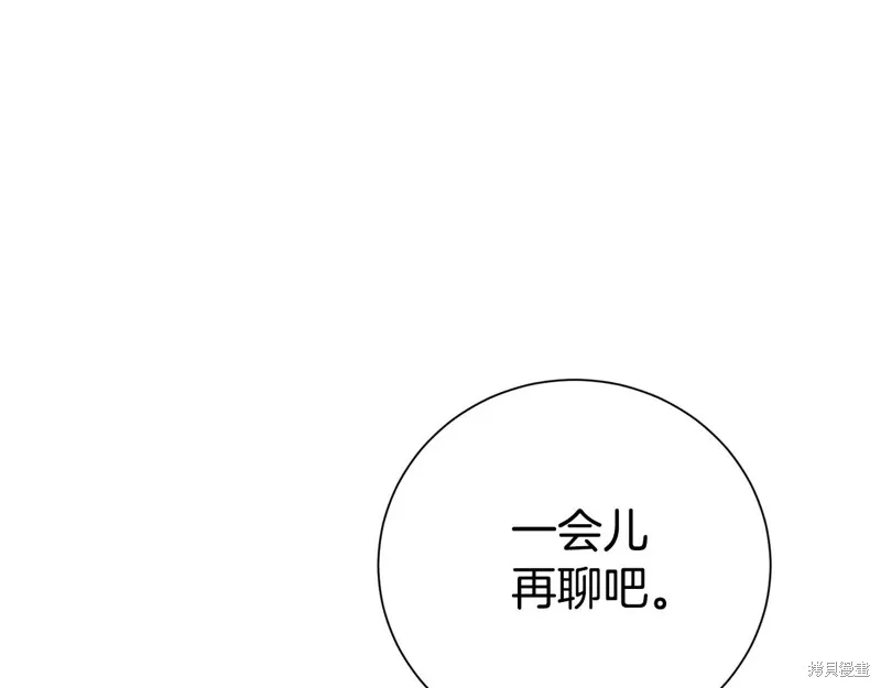 第二任老公太強了，好煩！,第118话,第38张