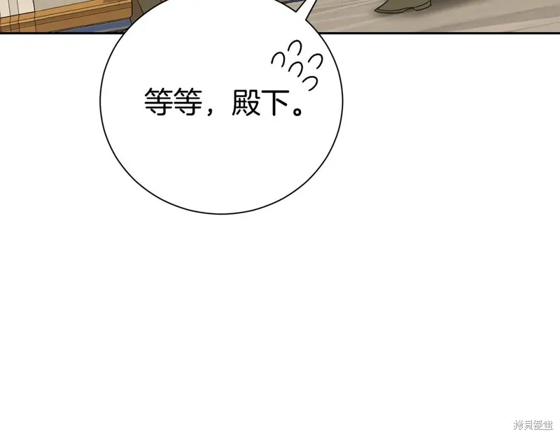 第二任老公太強了，好煩！,第118话,第40张