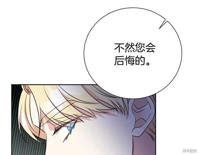 第二任老公太強了，好煩！,第118话,第41张