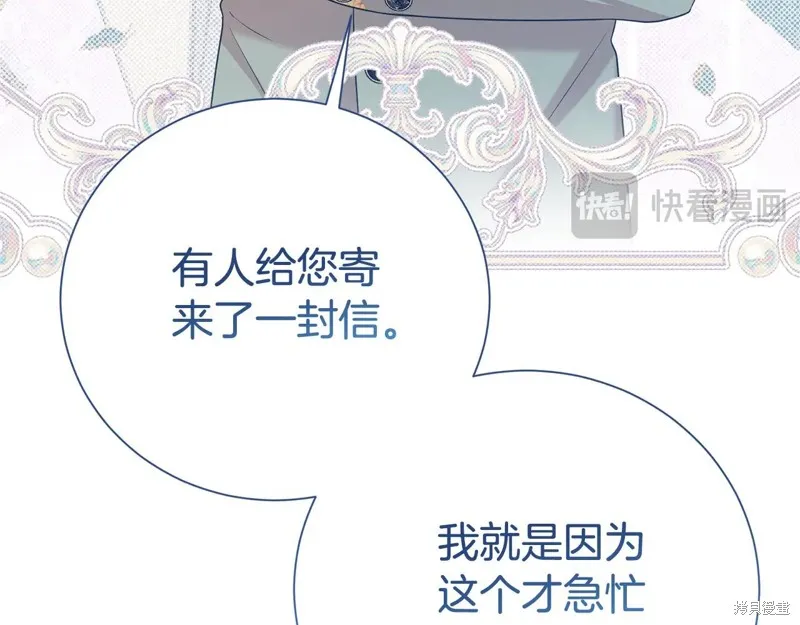 第二任老公太強了，好煩！,第118话,第46张
