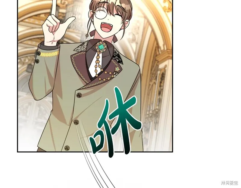 第二任老公太強了，好煩！,第118话,第50张
