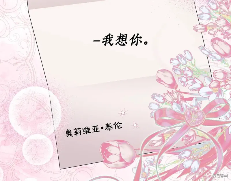 第二任老公太強了，好煩！,第118话,第54张
