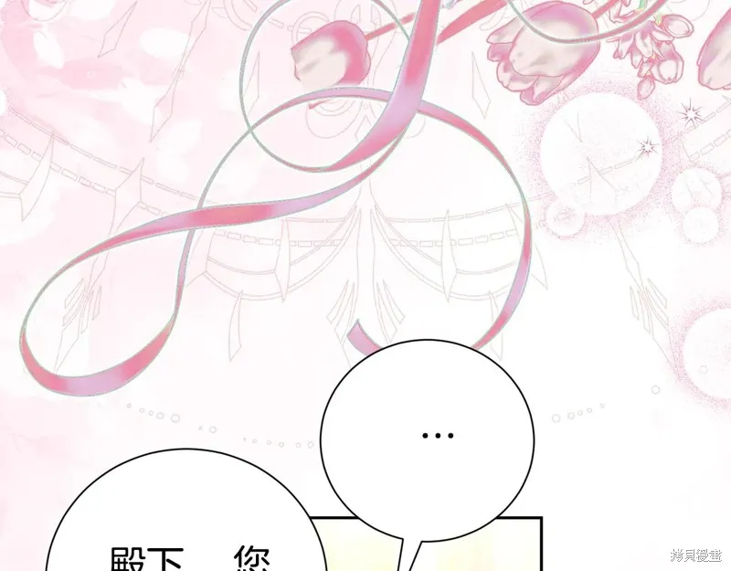 第二任老公太強了，好煩！,第118话,第55张