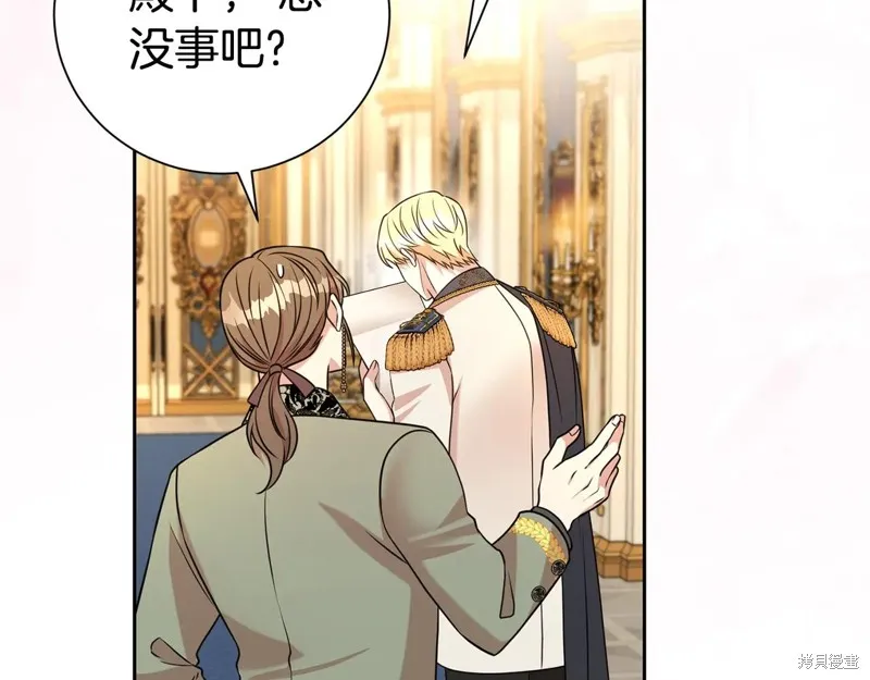 第二任老公太強了，好煩！,第118话,第56张