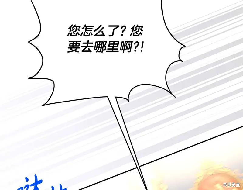 第二任老公太強了，好煩！,第118话,第63张
