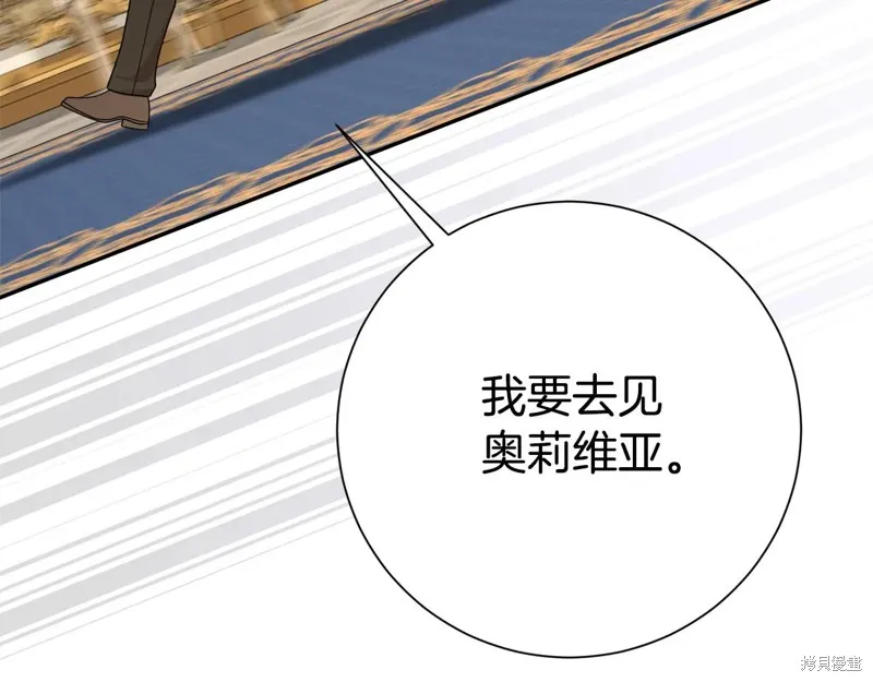 第二任老公太強了，好煩！,第118话,第65张