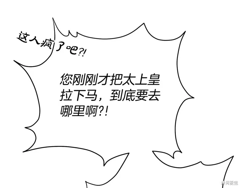 第二任老公太強了，好煩！,第118话,第67张