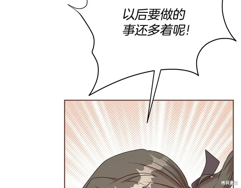第二任老公太強了，好煩！,第118话,第68张