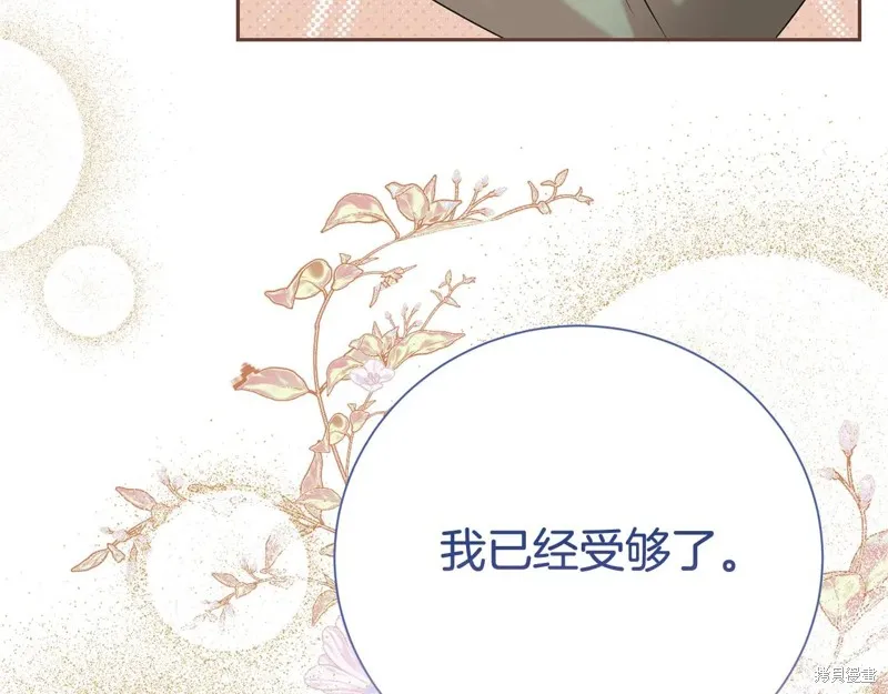 第二任老公太強了，好煩！,第118话,第70张