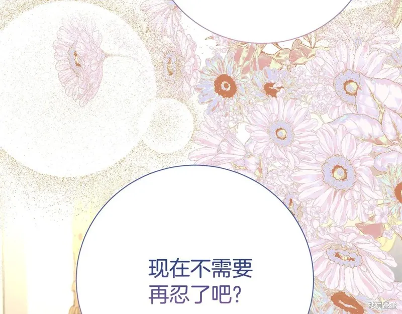 第二任老公太強了，好煩！,第118话,第71张