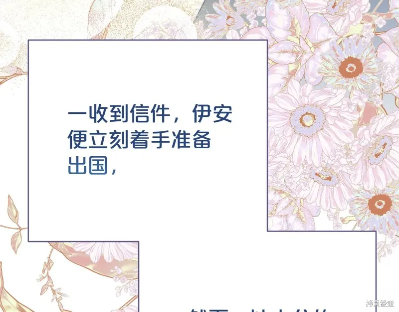 第二任老公太強了，好煩！,第118话,第76张