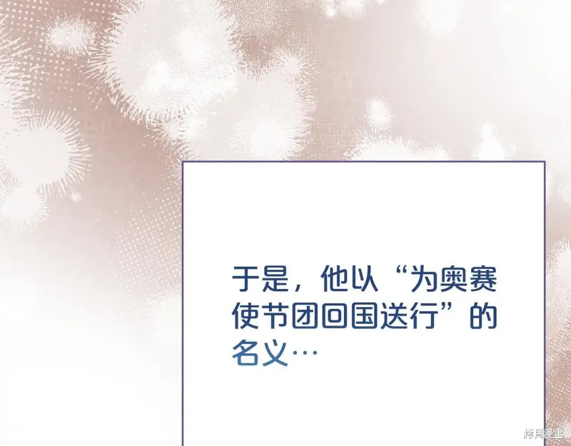 第二任老公太強了，好煩！,第118话,第80张