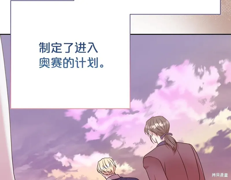 第二任老公太強了，好煩！,第118话,第81张