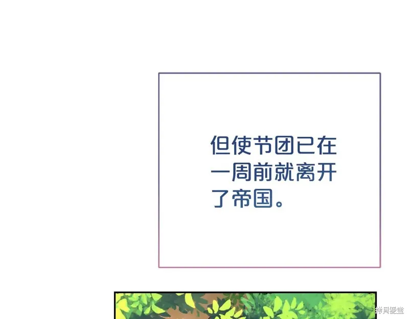 第二任老公太強了，好煩！,第118话,第85张