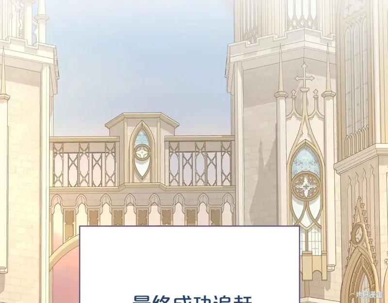 第二任老公太強了，好煩！,第118话,第88张