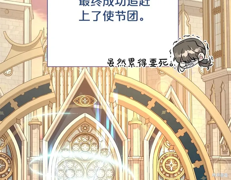 第二任老公太強了，好煩！,第118话,第89张