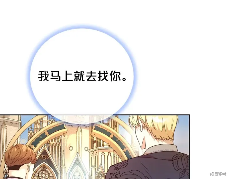 第二任老公太強了，好煩！,第118话,第92张