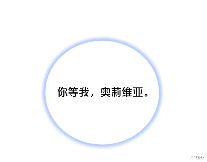 第二任老公太強了，好煩！,第118话,第96张
