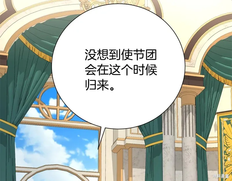 第二任老公太強了，好煩！,第118话,第99张
