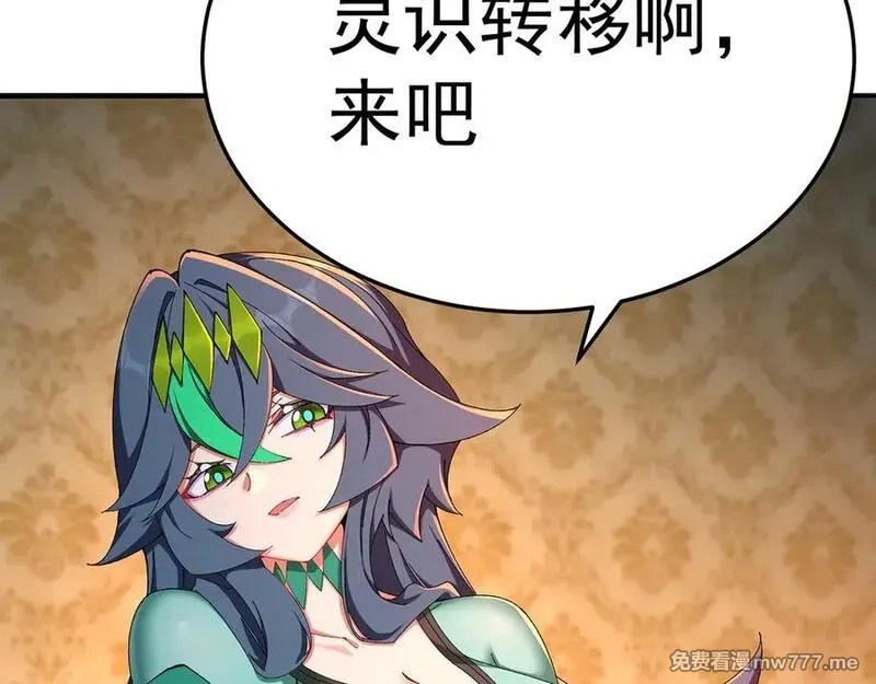 原来，她们才是主角,55-青帝,第104张