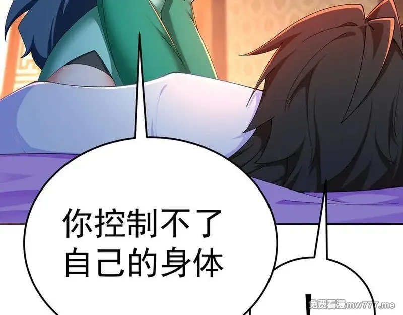 原来，她们才是主角,55-青帝,第114张