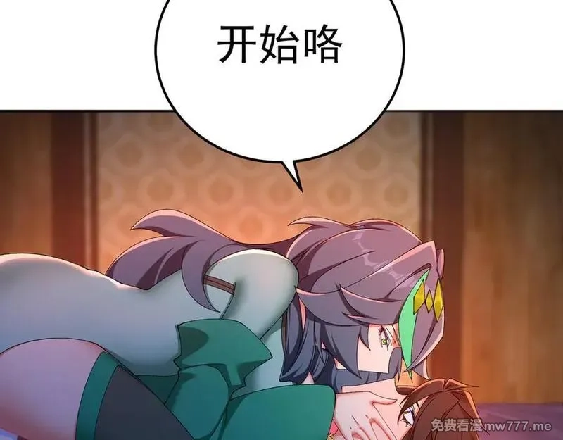 原来，她们才是主角,55-青帝,第116张