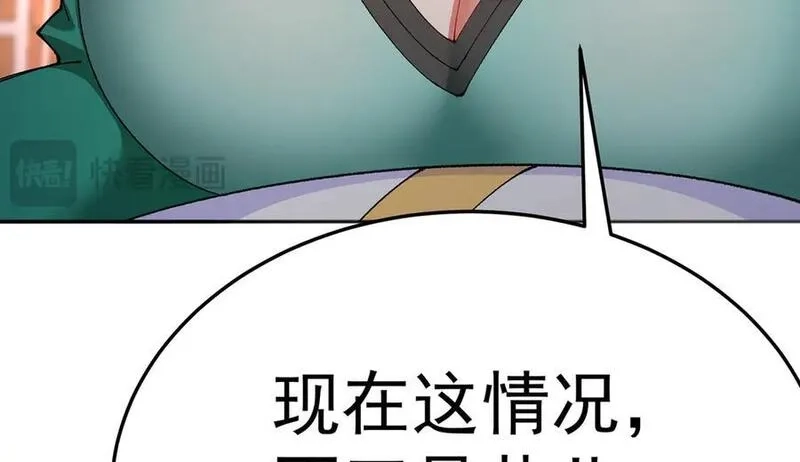 原来，她们才是主角,55-青帝,第127张