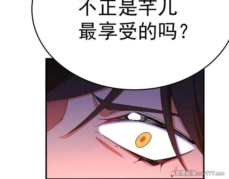 原来，她们才是主角,55-青帝,第128张